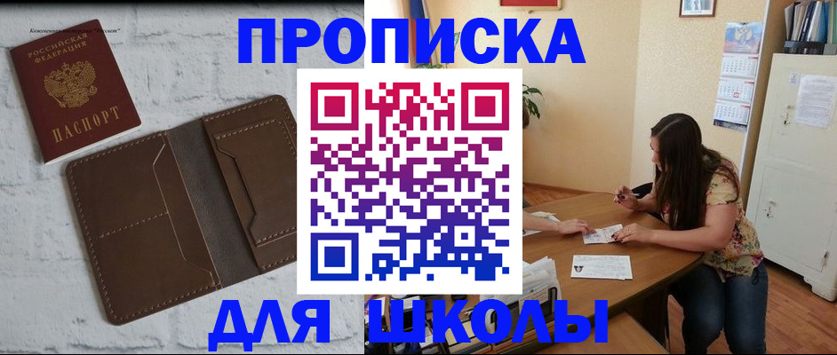 где прописаться в Усть-Лабинске