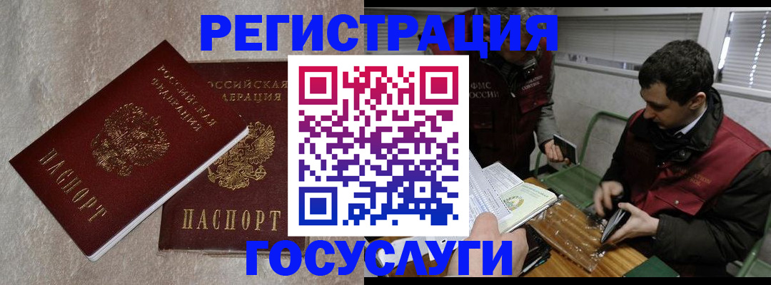 прописка ребенка в Усть-Лабинске