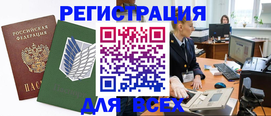 прописка штамп в Усть-Лабинске