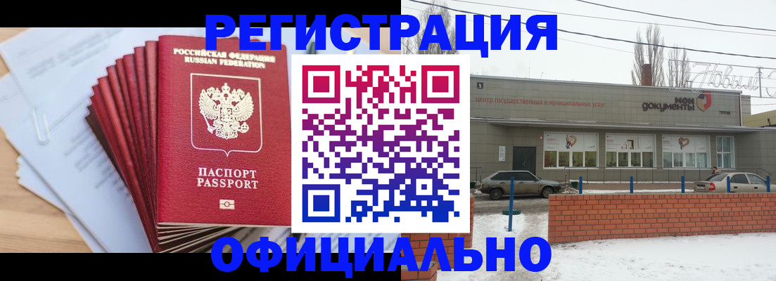 временная регистрация для школы в Усть-Лабинске