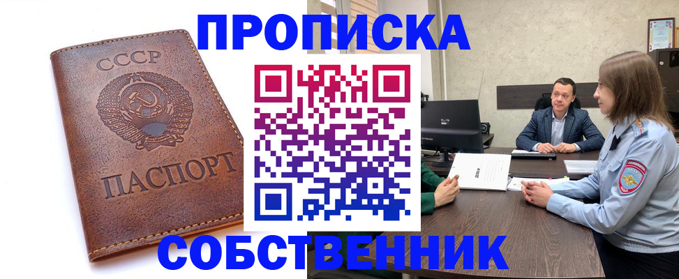 временная регистрация гарантия в Усть-Лабинске