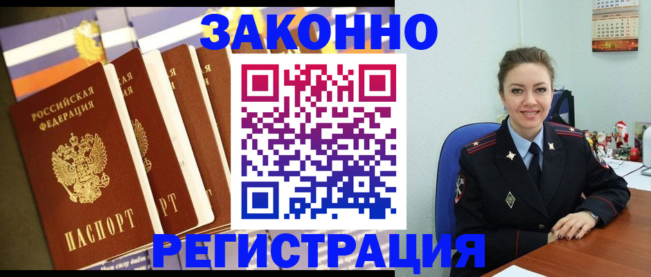 прописка в квартире в Усть-Лабинске