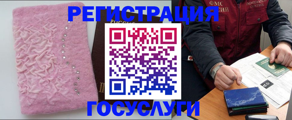 прописка от собственника в Усть-Лабинске