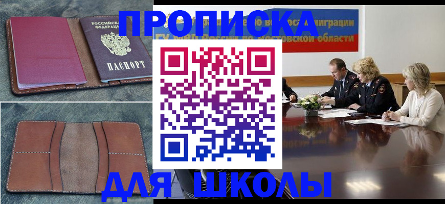 прописка от собственника в Усть-Лабинске