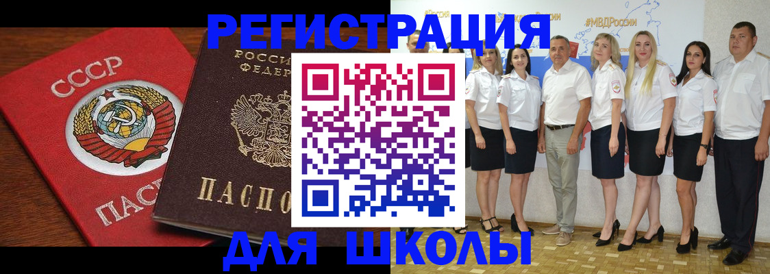 прописка для работы в Усть-Лабинске