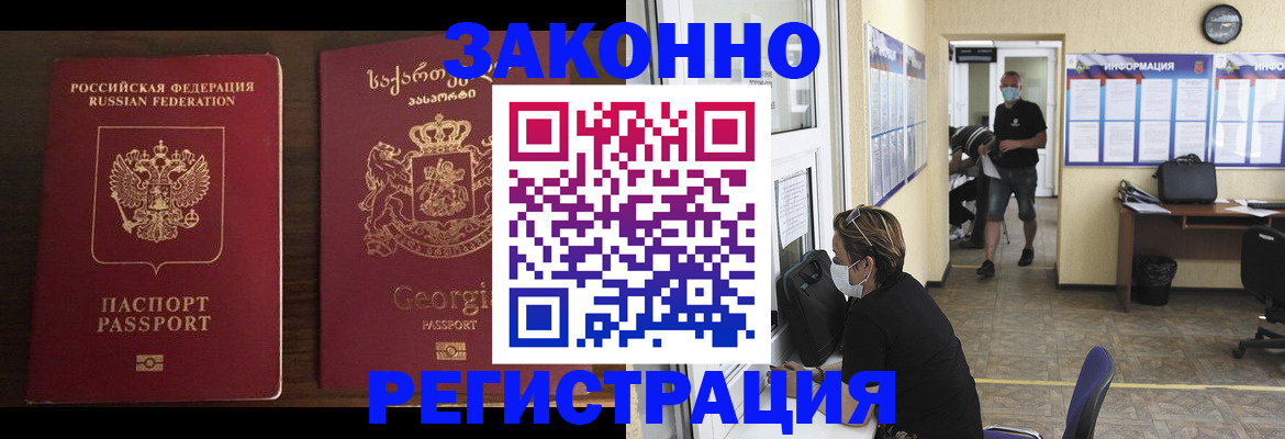 прописка для школы в Усть-Лабинске